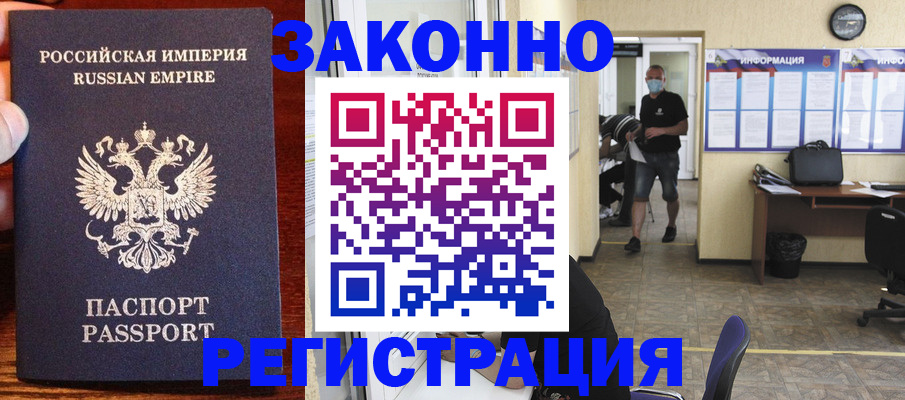 прописка штамп в Нижней Салде