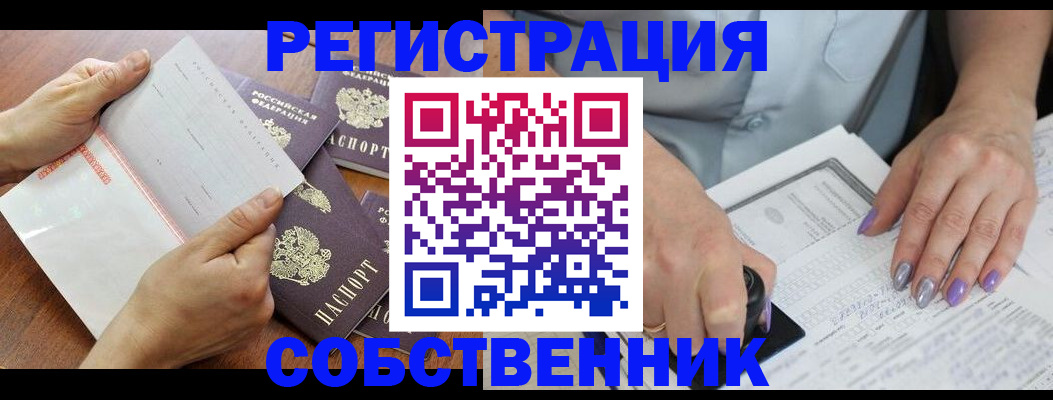 регистрация в Нижней Салде
