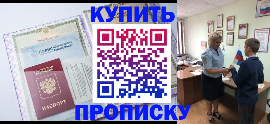 прописка от собственника в Нижней Салде