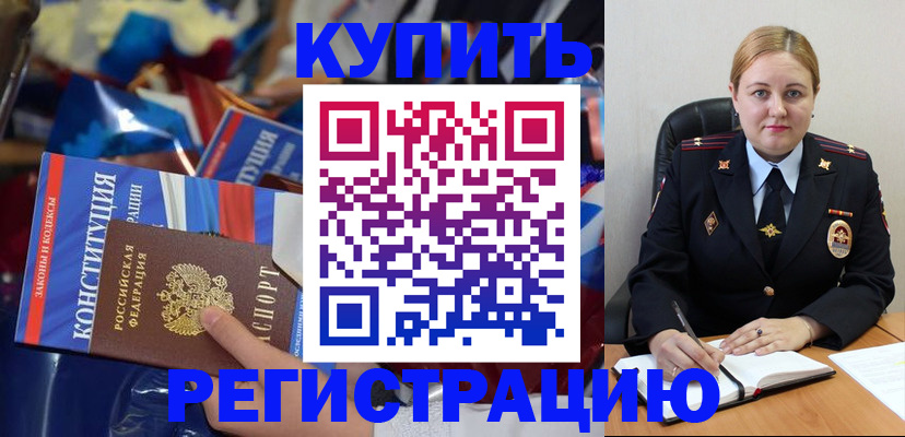 временная регистрация в Нижней Салде