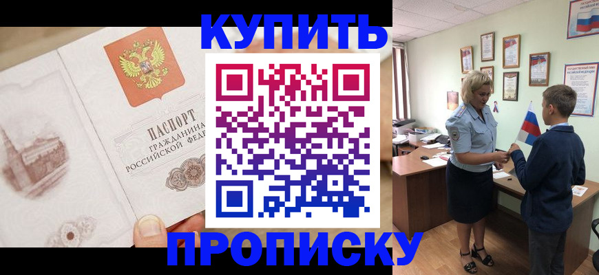 временная регистрация в квартире в Нижней Салде