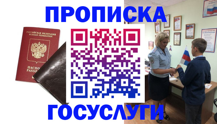 временная регистрация для школы в Нижней Салде