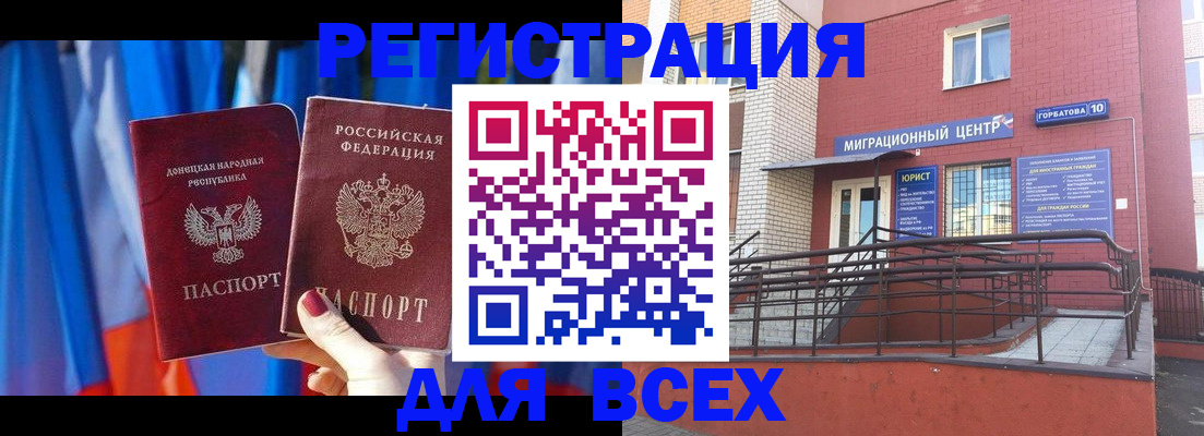 временная регистрация в Нижней Салде