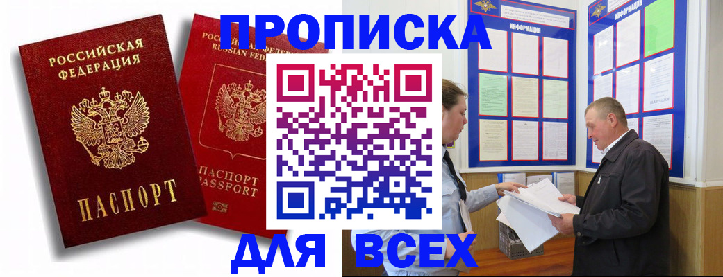 прописка для работы в Нижней Салде