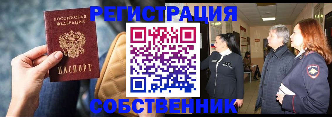 прописка в Нижней Салде